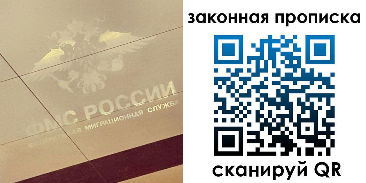 временная регистрация поиск в Бердске